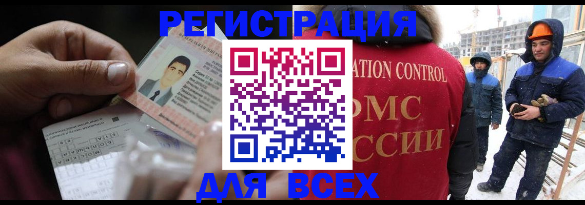 прописка для военкомата в Бурятии