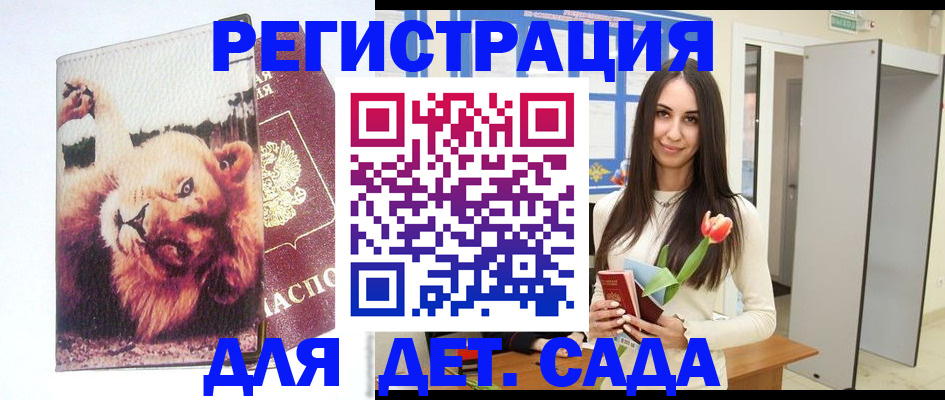 временная регистрация законно в Бурятии