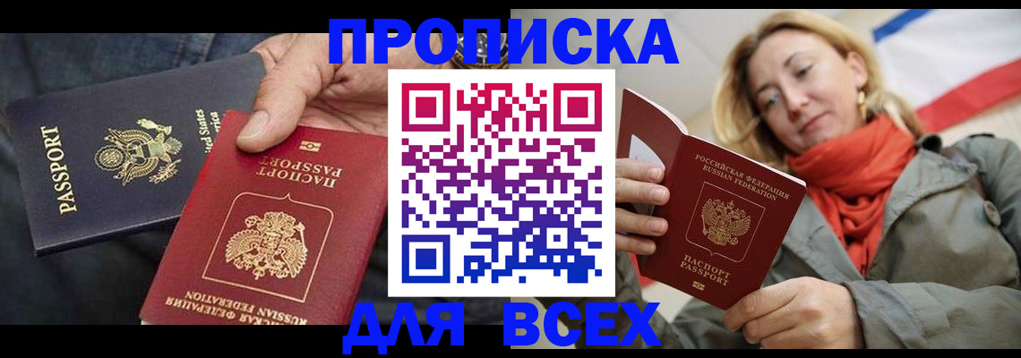 регистрация для дет. сада в Бурятии