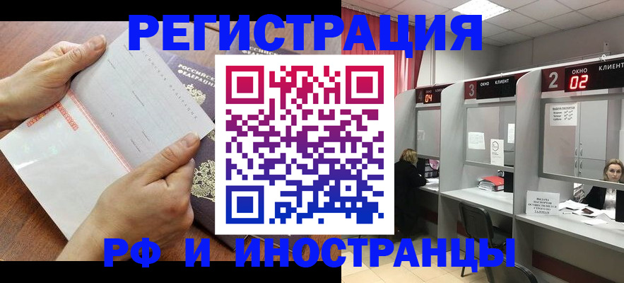 временная регистрация госуслуги в Бурятии