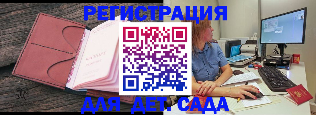 временная регистрация законно в Бурятии