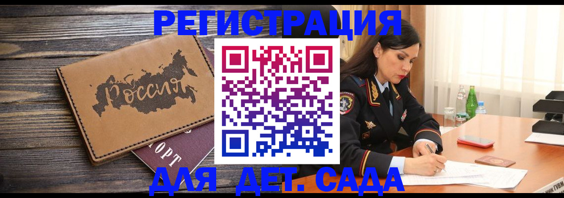 прописка гарантия в Бурятии