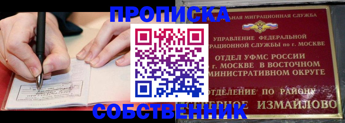 временная регистрация недорого в Бурятии